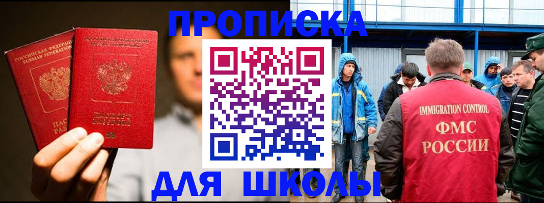 временная регистрация купить в Златоусте