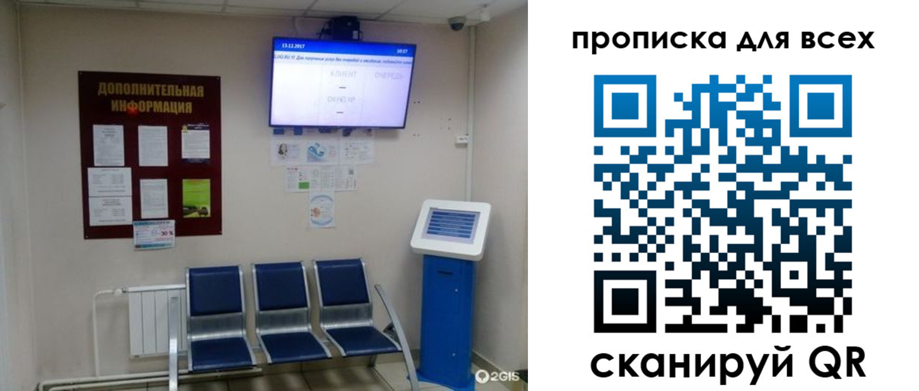 прописка ребенка в Златоусте