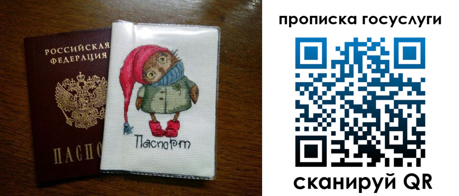 временная регистрация для всех в Златоусте