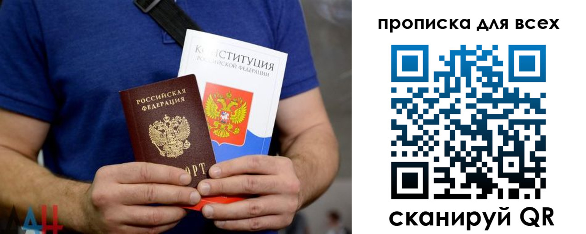 прописка штамп в Златоусте