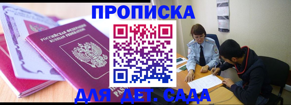 временная регистрация адрес в Златоусте