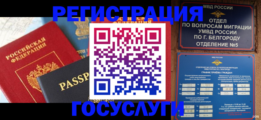 регистрация для школы в Златоусте