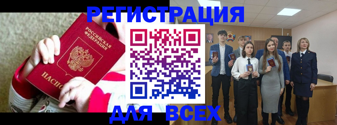 регистрация для дет. сада в Златоусте