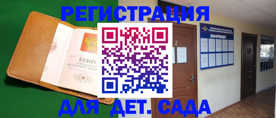 временная регистрация гарантия в Златоусте
